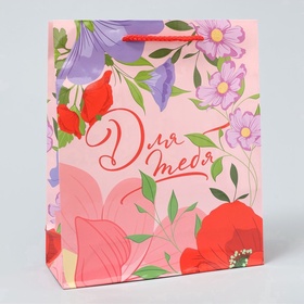 Пакет подарочный ламинированный, упаковка, «Для тебя», ML 21?25?8 см (комплект 2 шт)