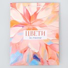 Пакет подарочный ламинированный, упаковка, «Цвети от счастья», MS 18 х 23 х 8 см - Фото 3