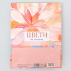 Пакет подарочный ламинированный, упаковка, «Цвети от счастья», MS 18 х 23 х 8 см - Фото 4