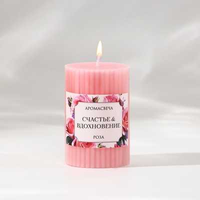 Ароматическая свеча столбик «Счастье и вдохновение», аромат роза, 7,5 х 5 см.