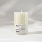 Ароматическая свеча столбик «Аромат для тебя», аромат хлопок, 7,5 х 5 см. - фото 9521163