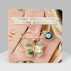 Булавка-оберег «Для осуществления желаний», синяя в золоте - Фото 1