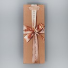 Пакет подарочный под бутылку, упаковка, «Present for you», 9 х 25 х 8.9 см - Фото 4