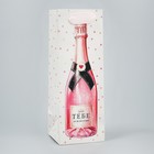 Пакет подарочный под бутылку, упаковка, «Тебе», 9 х 25 х 8.9 см - фото 11961584