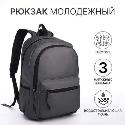 Рюкзак школьный на молнии, с карманом, однотонный, размер 30×13×42 см, тёмно-серый