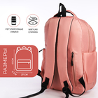 Рюкзак школьный из текстиля на молнии, 5 карманов, цвет розовый - фото 11145648
