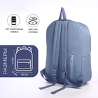 Рюкзак школьный из текстиля на молнии, 4 кармана, цвет синий - фото 11145660