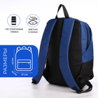 Рюкзак школьный из текстиля на молнии, водонепроницаемый, наружный карман, цвет чёрный/синий - фото 11145672