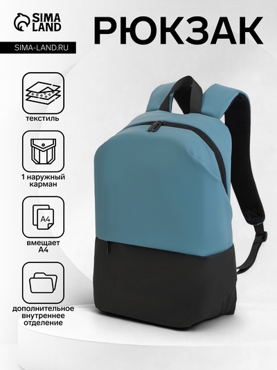 Рюкзак молодёжный на молнии, водонепроницаемый, с карманом, размер 27×16×43 см, чёрный/голубой