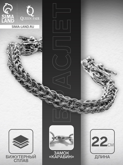 Браслет мужской «Брутал» драконы, цвет чернёное серебро, 22 см