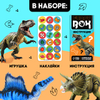 Игровой набор Funny box «Динозавры», МИКС - Фото 4