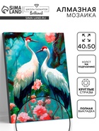 Алмазная вышивка полное заполнение «Аисты», на раме, 40×50 см - Фото 1
