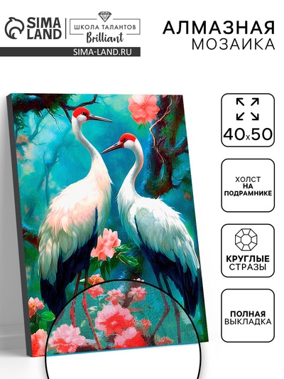 Алмазная вышивка полное заполнение «Аисты», на раме, 40×50 см
