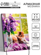 Алмазная вышивка полное заполнение «Рыжий кот», на раме, 40×50 см - Фото 1