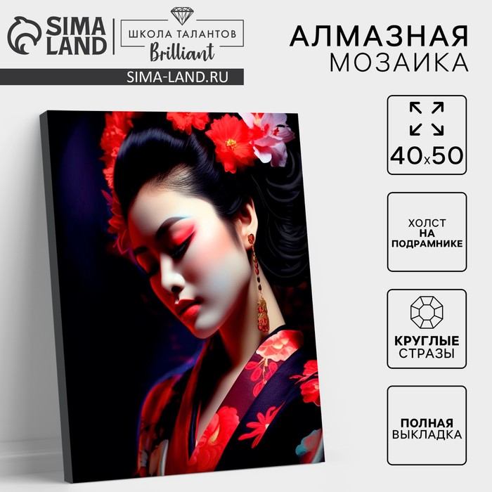 Алмазная мозаика с полным заполнением на холсте с подрамником «Гейша», 40×50 см - Фото 1