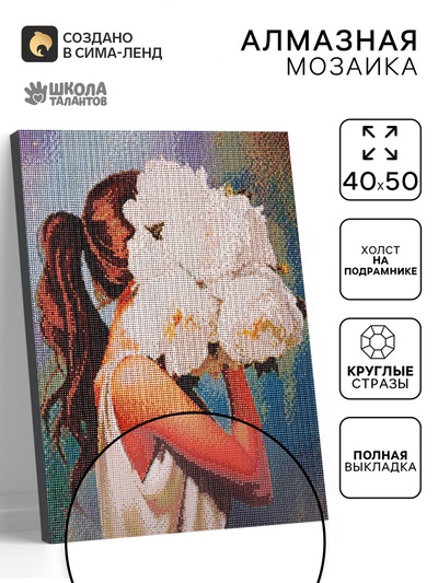 Алмазная вышивка полное заполнение «Девушка с букетом», на раме, 40×50 см