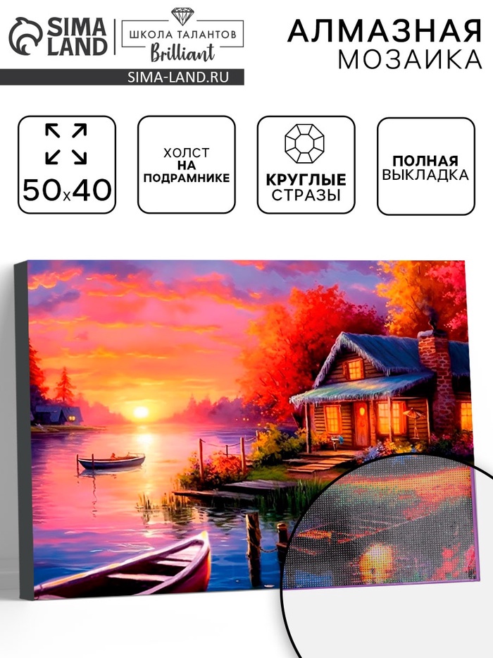 Алмазная вышивка полное заполнение «Дом у озера», на раме, 40×50 см - Фото 1