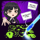 Набор для рисования светом «Магия света: Уэнсдей», А5, ручка с фонариком и невидимыми чернилами - Фото 3