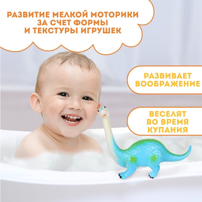 Игрушка для ванны «Динозавр: Диплодок», 22 см, с пищалкой, Крошка Я
