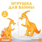 Резиновая игрушка для ванны «Динозавр: Гадрозавр», 26 см, с пищалкой, Крошка Я - фото 109614796