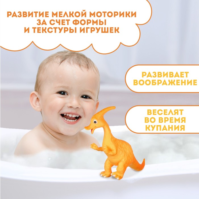 Игрушка для ванны «Динозавр: Гадрозавр», 26 см, с пищалкой, Крошка Я