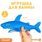 Резиновая игрушка для ванны «Акула», 24 см, с пищалкой, Крошка Я - фото 321046568