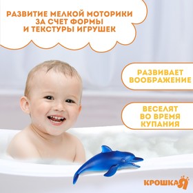 Резиновая игрушка для ванны «Дельфин», 24 см, с пищалкой, Крошка Я