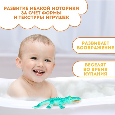 Резиновая игрушка для ванны Крошка Я «Крокодил», 18 см, с пищалкой