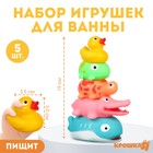 Набор резиновых игрушек для ванны «Пирамидка-брызгалка», 20 см, с пищалкой, 5 шт, Крошка Я - фото 296000053