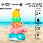 Резиновые игрушки для ванны Крошка Я «Пирамидка-брызгалка», 20 см, с пищалкой, в наборе 5 шт. - Фото 1