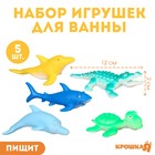 Набор резиновых игрушек для ванны «Морской мир», 12 см, с пищалкой, 5 шт, Крошка Я - фото 296000063