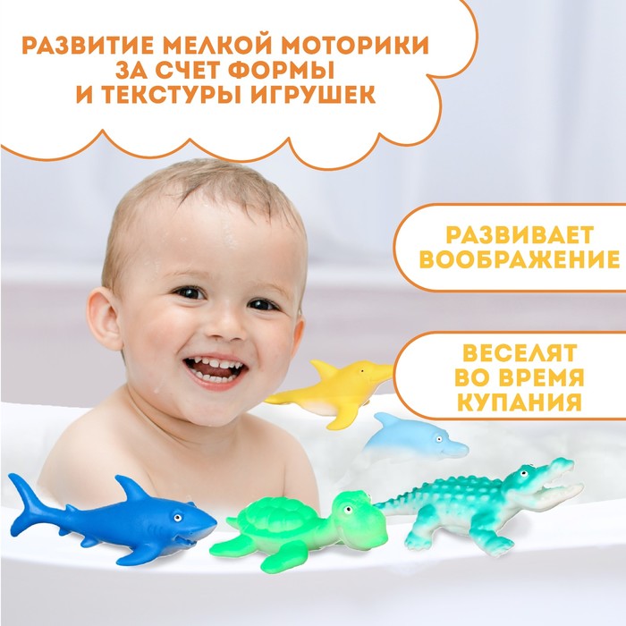 Набор игрушек для ванны «Морской мир», 12 см, с пищалкой, 5 шт, Крошка Я