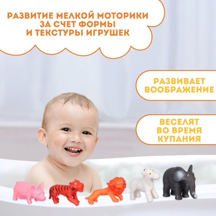 Набор игрушек для ванны «Животные», с пищалкой, 5 шт, Крошка Я