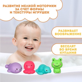 Резиновая игрушка для ванны «Морские друзья», с пищалкой, 4 шт., Крошка Я