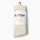 Колготки детские махровые KAFTAN BASIC, 92-98 см, экрю 10181856