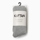 Колготки детские махровые KAFTAN BASIC 116-122 см, серый - фото 25609650