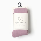 Колготки детские махровые Крошка Я BASIC 74-80 см, розовый 10181889