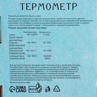 Термометр для бани "В здоровом теле-здоровый дух", деревянный, 19 х 13,5 см, Добропаровъ - Фото 7
