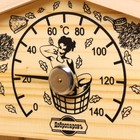 Термометр для бани "Избушка", деревянный, 23 х 12,5 см, Добропаровъ - фото 8928984