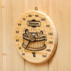 Термометр для бани "Удовольствие", деревянный, d=16 см, Добропаровъ - Фото 3
