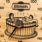 Термометр для бани "Удовольствие", деревянный, d=16 см, Добропаровъ - фото 8928989