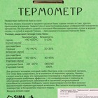 Термометр для бани "Удовольствие", деревянный, d=16 см, Добропаровъ - Фото 7