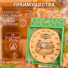 Термометр для бани "Удовольствие", деревянный, d=16 см, Добропаровъ - фото 9310153