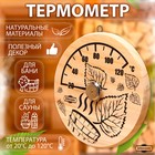 Термометр для бани "Листья", деревянный, d=14 см, Добропаровъ - фото 298795213