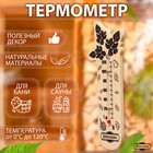 Термометр для бани "Банный веник", деревянный, 17,5 х 4 см, Добропаровъ - фото 20162063