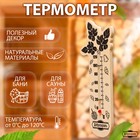 Термометр для бани "Банный веник", деревянный, 17,5 х 4 см, Добропаровъ - Фото 1