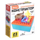 Электронный конструктор «Электрогенератор», 23 детали, с боксом для хранения - Фото 3