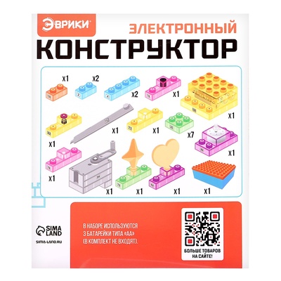 Электронный конструктор «Электрогенератор», 23 детали, с боксом для хранения