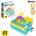 Электронный конструктор, 23 детали, с боксом для хранения - Фото 2