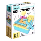 Электронный конструктор, 23 детали, с боксом для хранения - Фото 3